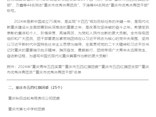 重庆市巴南区人民医院团委 被评为“重庆市五四红旗团委”