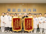 以信传情！淋巴瘤患者深情赞颂重庆医科大学附属巴南医院血液内科医护人员
