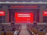 强基础　 提质量　促发展