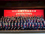 奋楫扬帆逐高远　齐心筑梦向未来