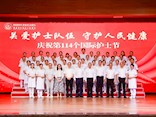 【国际护士节】关爱护士队伍 守护人民健康