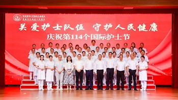 【国际护士节】关爱护士队伍 守护人民健康