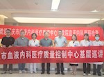 2025年重庆市血液内科医疗质控中心质量调研和检查活动在我院顺利举行
