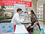 眼科开展全国爱眼日系列活动 守护全民“睛”彩视界