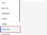 告别痛风反复发作！中医痛风门诊 为您提供“标本兼治”新选择！