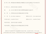 我院病理科贾答淇博士申请国家发明专利技术成功获批